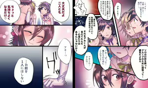 Page 290 of Idol no Shiroi Himitsu - preview thumbnail