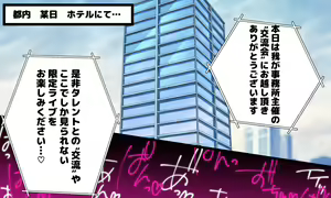 Page 323 of Idol no Shiroi Himitsu - preview thumbnail