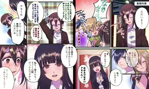 Page 39 of Idol no Shiroi Himitsu - preview thumbnail
