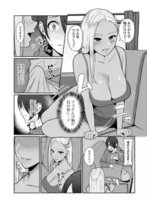 Page 5 of Web Haishin Gekkan Tonari no Kininaru Oku-san Vol. 035 - preview thumbnail