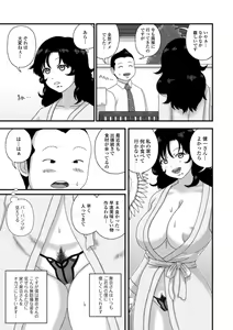 Page 77 of Web Haishin Gekkan Tonari no Kininaru Oku-san Vol. 035 - preview thumbnail