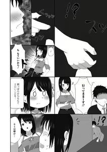 Page 38 of Web Haishin Gekkan Tonari no Kininaru Oku-san Vol. 036 - preview thumbnail