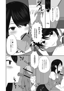 Page 40 of Web Haishin Gekkan Tonari no Kininaru Oku-san Vol. 036 - preview thumbnail