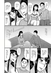 Page 4 of Web Haishin Gekkan Tonari no Kininaru Oku-san Vol. 036 - preview thumbnail