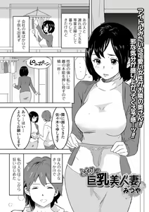Page 45 of Web Haishin Gekkan Tonari no Kininaru Oku-san Vol. 037 - preview thumbnail