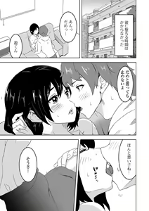 Page 47 of Web Haishin Gekkan Tonari no Kininaru Oku-san Vol. 037 - preview thumbnail