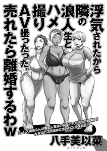 Page 77 of Web Haishin Gekkan Tonari no Kininaru Oku-san Vol. 037 - preview thumbnail