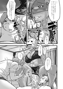 Page 83 of Web Haishin Gekkan Tonari no Kininaru Oku-san Vol. 037 - preview thumbnail