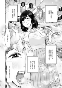 Page 4 of Web Haishin Gekkan Tonari no Kininaru Oku-san Vol. 038 - preview thumbnail