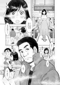 Page 5 of Web Haishin Gekkan Tonari no Kininaru Oku-san Vol. 038 - preview thumbnail