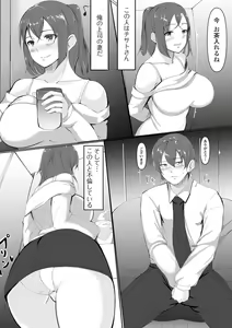 Page 54 of Web Haishin Gekkan Tonari no Kininaru Oku-san Vol. 038 - preview thumbnail