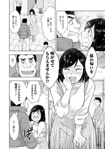 Page 6 of Web Haishin Gekkan Tonari no Kininaru Oku-san Vol. 038 - preview thumbnail