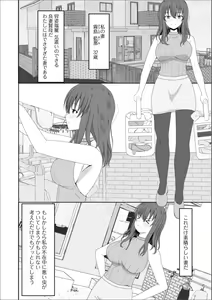 Page 70 of Web Haishin Gekkan Tonari no Kininaru Oku-san Vol. 038 - preview thumbnail