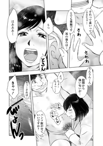 Page 8 of Web Haishin Gekkan Tonari no Kininaru Oku-san Vol. 038 - preview thumbnail