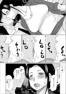 Page 88 of Web Haishin Gekkan Tonari no Kininaru Oku-san Vol. 038 - preview thumbnail