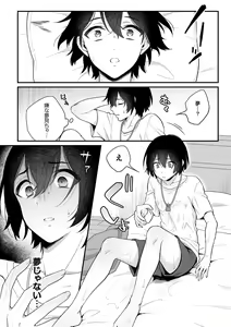 Page 9 of Inrei Taiken Ch. 1 ~Kanashibari de Ugokenai Mama Okasareta Hanashi~ - preview thumbnail