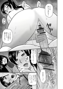 Page 33 of Web Haishin Gekkan Tonari no Kininaru Oku-san Vol. 039 - preview thumbnail