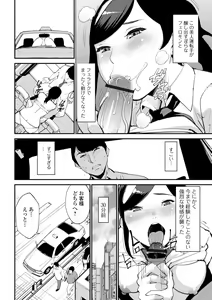 Page 60 of Web Haishin Gekkan Tonari no Kininaru Oku-san Vol. 039 - preview thumbnail