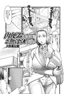 Page 75 of Web Haishin Gekkan Tonari no Kininaru Oku-san Vol. 039 - preview thumbnail