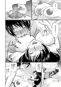 Page 50 of Web Haishin Gekkan Tonari no Kininaru Oku-san Vol. 041 - preview thumbnail