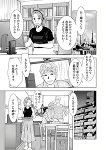 Page 29 of Web Haishin Gekkan Tonari no Kininaru Oku-san Vol. 042 - preview thumbnail