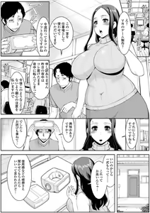 Page 8 of Web Haishin Gekkan Tonari no Kininaru Oku-san Vol. 042 - preview thumbnail