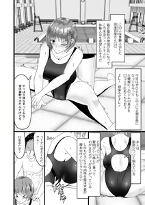 Page 86 of Web Haishin Gekkan Tonari no Kininaru Oku-san Vol. 042 - preview thumbnail