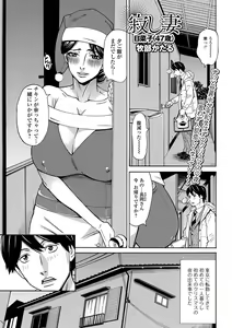 Page 23 of Web Haishin Gekkan Tonari no Kininaru Oku-san Vol. 043 - preview thumbnail