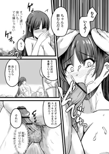 Page 73 of Web Haishin Gekkan Tonari no Kininaru Oku-san Vol. 043 - preview thumbnail