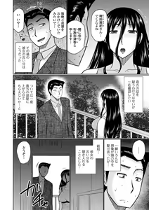 Page 40 of Web Haishin Gekkan Tonari no Kininaru Oku-san Vol. 044 - preview thumbnail