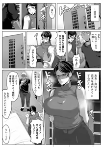 Page 69 of Web Haishin Gekkan Tonari no Kininaru Oku-san Vol. 044 - preview thumbnail