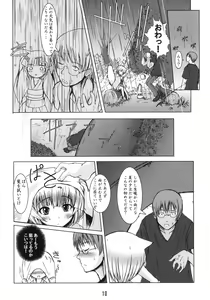 Page 9 of Byakko no Mori - preview thumbnail