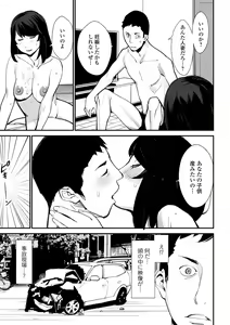 Page 69 of Web Haishin Gekkan Tonari no Kininaru Oku-san Vol. 045 - preview thumbnail
