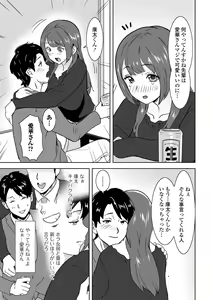 Page 73 of Web Haishin Gekkan Tonari no Kininaru Oku-san Vol. 045 - preview thumbnail