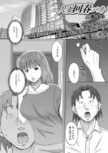 Page 87 of Web Haishin Gekkan Tonari no Kininaru Oku-san Vol. 045 - preview thumbnail