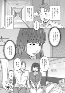 Page 88 of Web Haishin Gekkan Tonari no Kininaru Oku-san Vol. 045 - preview thumbnail