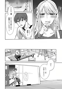 Page 40 of Web Haishin Gekkan Tonari no Kininaru Oku-san Vol. 046 - preview thumbnail