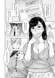Page 4 of Web Haishin Gekkan Tonari no Kininaru Oku-san Vol. 046 - preview thumbnail