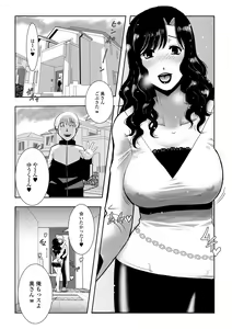 Page 86 of Web Haishin Gekkan Tonari no Kininaru Oku-san Vol. 052 - preview thumbnail