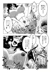 Page 98 of Web Haishin Gekkan Tonari no Kininaru Oku-san Vol. 052 - preview thumbnail