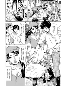 Page 20 of Web Haishin Gekkan Tonari no Kininaru Oku-san Vol. 053 - preview thumbnail