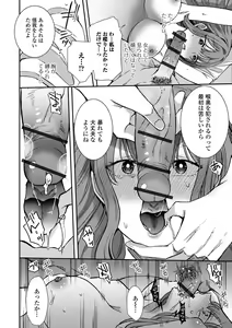 Page 38 of Web Haishin Gekkan Tonari no Kininaru Oku-san Vol. 053 - preview thumbnail
