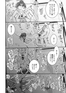 Page 44 of Web Haishin Gekkan Tonari no Kininaru Oku-san Vol. 053 - preview thumbnail