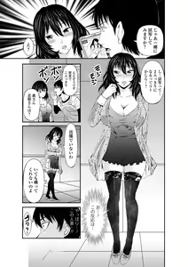 Page 9 of Web Haishin Gekkan Tonari no Kininaru Oku-san Vol. 053 - preview thumbnail