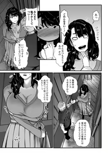 Page 39 of Web Haishin Gekkan Tonari no Kininaru Oku-san Vol. 055 - preview thumbnail