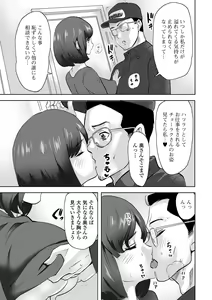 Page 77 of Web Haishin Gekkan Tonari no Kininaru Oku-san Vol. 055 - preview thumbnail