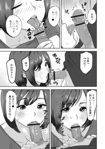 Page 81 of Web Haishin Gekkan Tonari no Kininaru Oku-san Vol. 055 - preview thumbnail