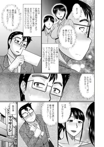 Page 9 of Web Haishin Gekkan Tonari no Kininaru Oku-san Vol. 055 - preview thumbnail