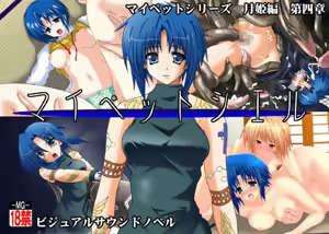 My Pet Ciel — hentai manga cover on Fhentai
