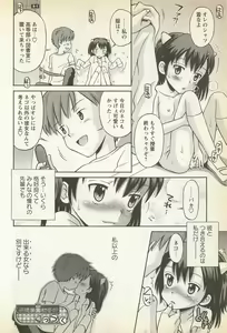 Page 108 of Karyou Gakuen Shotoubu Vol. 23 - preview thumbnail